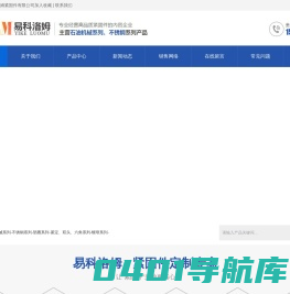 江苏易科洛姆紧固件有限公司