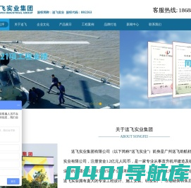 医院停机坪