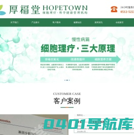 慢性病调理_苏州市厚福堂国际贸易有限公司