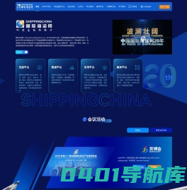 海运 航运 船期 运价 海运费查询 海运运价查询 【国际海运网】