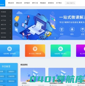 优学在线 - 国内领先的中小企业在线课程及平台服务商