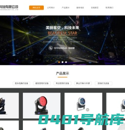 北京美丽星空科技有限公司