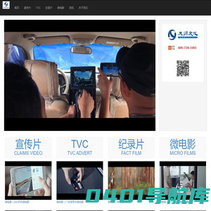 企业形象片拍摄,产品宣传片制作,影视视频制作,天源文化