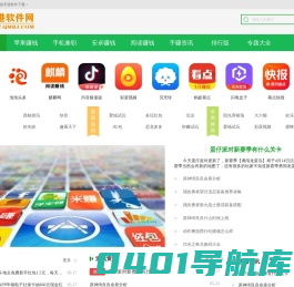 家港软件