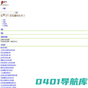 爱乒乓网 - 乒乓器材比价导购
