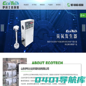 山东伊科士达环境科技有限公司