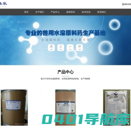 山东福美乐动物药业有限公司,兽药,氨苄西林钠