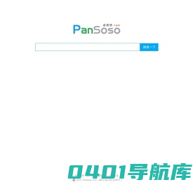 网盘搜索,就上盘搜搜 - 好用的百度云搜索引擎
