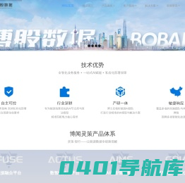 上海博般数据技术有限公司 - 电力数据智能管家