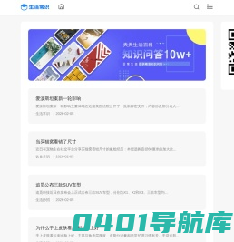 生活常识lv818_生活类问题_天天生活百科