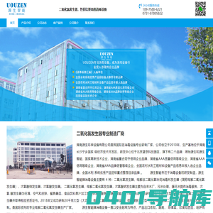 二氧化氯发生器,二氧化氯发生器型号,二氧化氯发生器生产厂家,厂家直销,订制,源生智能~湘怡源生出品