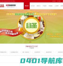 上饶谷圣科技|上饶市谷圣食品科技有限公司|复配食品添加剂|米酒饮料稳定剂|果汁饮料稳定剂|果粒饮料悬浮剂|花生奶稳定剂|椰汁稳定剂|奶味饮料稳定剂|水果饮料浓浆|玉米汁饮料稳定剂|饮料悬浮剂|饮料配方|饮料生产工艺