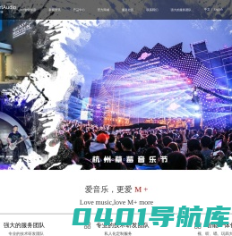 M+专业音响 I 爱音乐 更爱M+-广东天谱科技集团有限公司