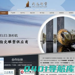 雕塑,不锈钢雕塑,雕塑厂家 - 浙江飞迅雕塑艺术工程有限公司
