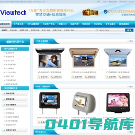 车载电视|电动显示器|车载显示器工厂|车载安卓广告机|出租车广告机厂家-深圳威泰科智能科技有限公司