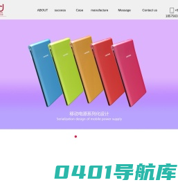 深圳珠海工业产品外观设计---瑞恩设计机构