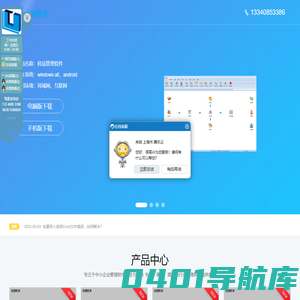 样品管理软件,合同管理软件,送货单打印软件,收据打印软件,房租水电费软件,学校收据软件,物业收据软件,应收应付管理软件,出纳记账管理软件,条码标签打印软件,广告公司管理软件等免费下载试用-优图软件