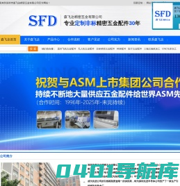 精密钟表五金配件,钟表配件,精密不锈钢五金车件,森飞达精密五金,深圳五金加工厂,手机螺丝,五金车件,遥控玩具车五金配件,不锈钢饰品五金车件, 五金灯饰配件,五金定做,精密五金加工,超精密零件加工,钟表杂件,精密车螺丝,遥控玩具飞机拉杆,精密五金零件,高精密小零件,精密五金车件,医疗五金配件,遥控玩具飞机五金配件,汽车五金配件,五金灯饰配件,精密零件加工,深圳精密五金零配件加工,精密五金弹簧,电子烟五金配件,批发钟表配件,五金定制,小型精密零件