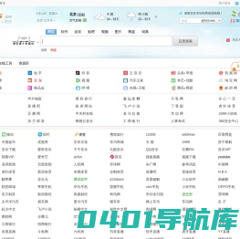 fu365_无广告的网址导航！