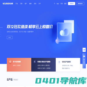 UCloud优刻得-中国第一家公有云科创板上市公司