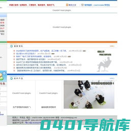 毕裘仁软件