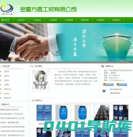 苯丙乳液|杀菌剂|润湿剂_石家庄金星方圆工贸有限公司