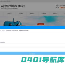 蒸汽冷凝水回收装置-蒸汽回收机-密闭式锅炉凝结水回收设备-山东腾阳节能设备有限公司