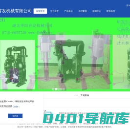 涂料灌装机,油漆灌装机,乳胶漆灌装机,胶水灌装机,实验室分散机,湖北枣阳市有发机械有限公司