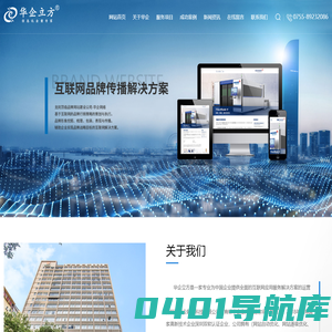 龙岗网站建设_龙岗网站制作_龙岗网络公司-深圳市华企网络科技有限公司