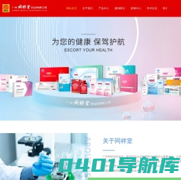 妇因美卡波姆宫颈凝胶,妇因美益生菌凝胶,妇因美卡波姆隔离凝胶,妇因美妇科修复液-广州同祥堂药业有限公司