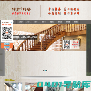 坤步楼梯