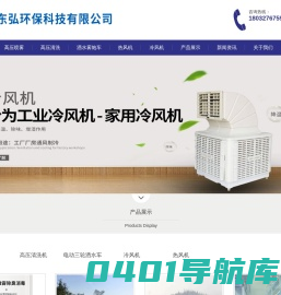 辛集市东弘环保科技有限公司