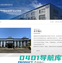 威海聚力轿车内饰股份有限公司