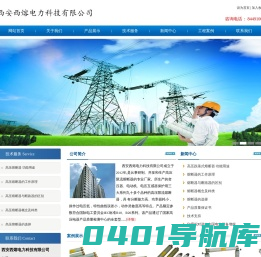 西安西熔电力科技有限公司