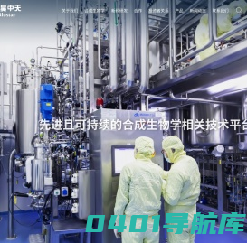 北京华昊中天生物医药股份有限公司