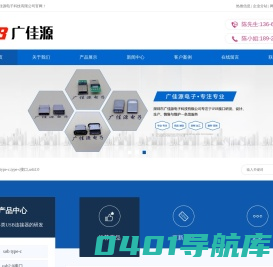 防水type-c母座,micro接口,usb连接器,深圳市广佳源电子科技有限公司