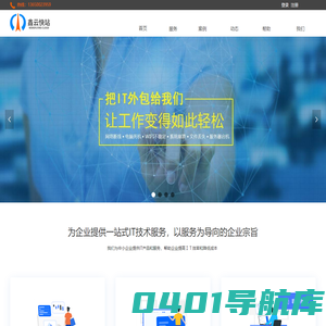 互联网5Ｇ＋，软件服务｜软件开发｜网站开发｜网络营销，帮助企业数字化转型