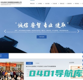 中泓泽润工程管理咨询公司-造价咨询-招标代理-工程监理-项目管理