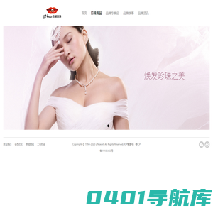 京润珍珠集团网站 首页