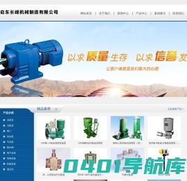 启东长峰机械制造有限公司-移动式电动润滑泵_脚踏润滑泵_智能润滑