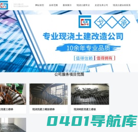 重庆别墅土建改造_别墅土建改造价格_别墅土建改造公司排名