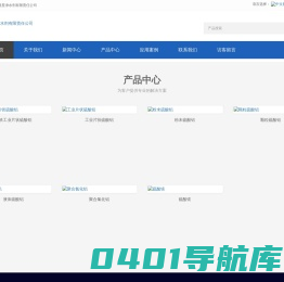 淄博度星净水剂有限责任公司-
