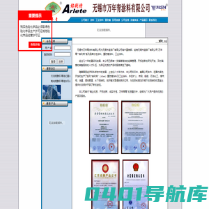 万年青油漆-无锡造漆厂-无锡市万年青涂料化工有限公司