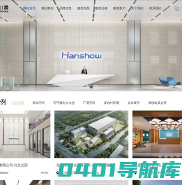 北京屹匠公装公司