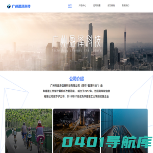 广州盈泽科技—官网