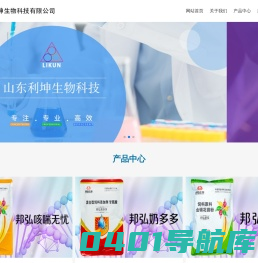 利坤生物科技有限公司