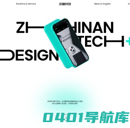 执楠科技