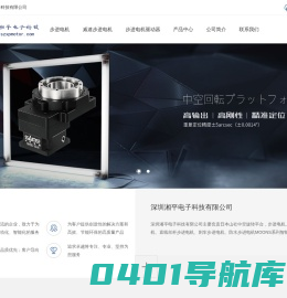 步进电机_步进电机驱动器厂家 - 深圳湘平电子