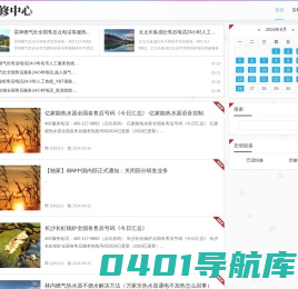 沁亦快修 - 熙铺网络精选分享生活设备维修知识与信息