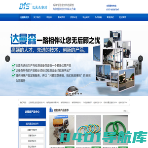 密封圈_液压密封件_斯特封_O型密封圈_泛塞密封_密封圈厂家_广东达曼森密封件生产公司
